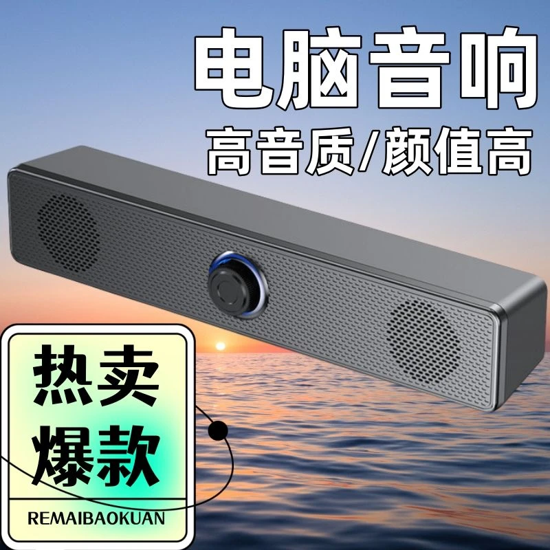 双喇叭电脑音响台式家用桌面音箱笔记本有线蓝牙小音箱超重低音炮