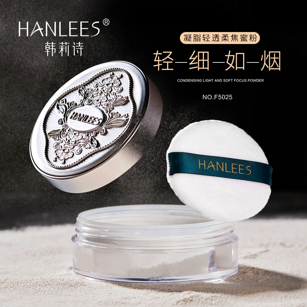 【工厂直营】韩莉诗凝脂清透柔焦防水防汗持久控油不脱妆蜜粉饼