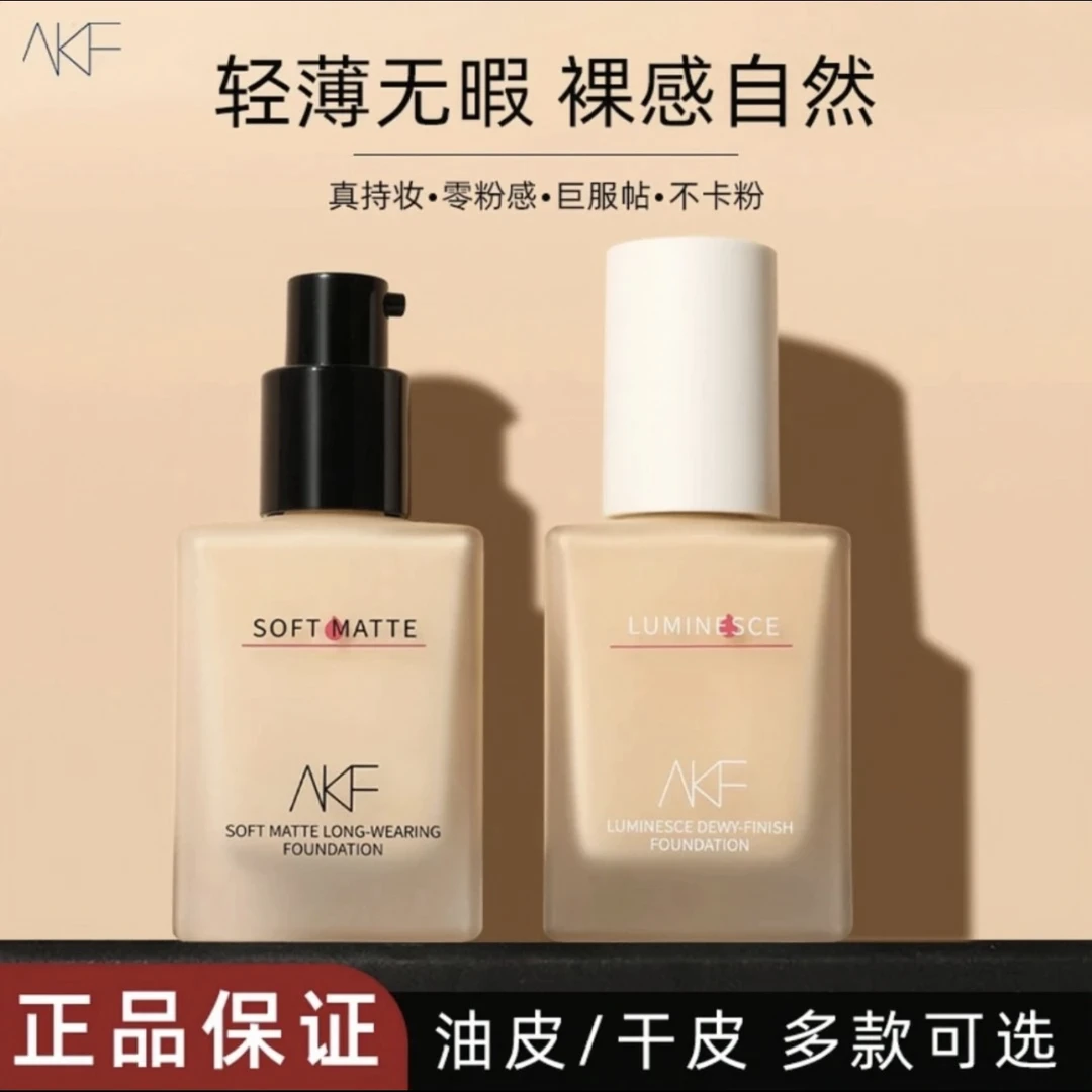 ak=f粉底液提亮肤色不卡粉服帖干皮油皮推荐学生遮瑕保湿不易脱妆