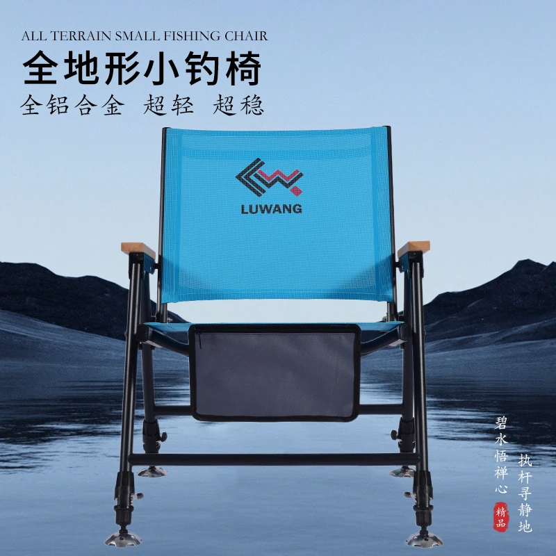 鲁王钓椅铝合金超轻可折叠全地形钓凳钓鱼椅欧式钓椅骑士钓椅牢固