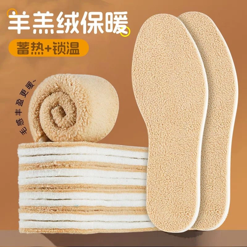 冬季男女保暖毛绒鞋垫加厚加绒透气舒适吸汗棉鞋垫可水洗可裁剪