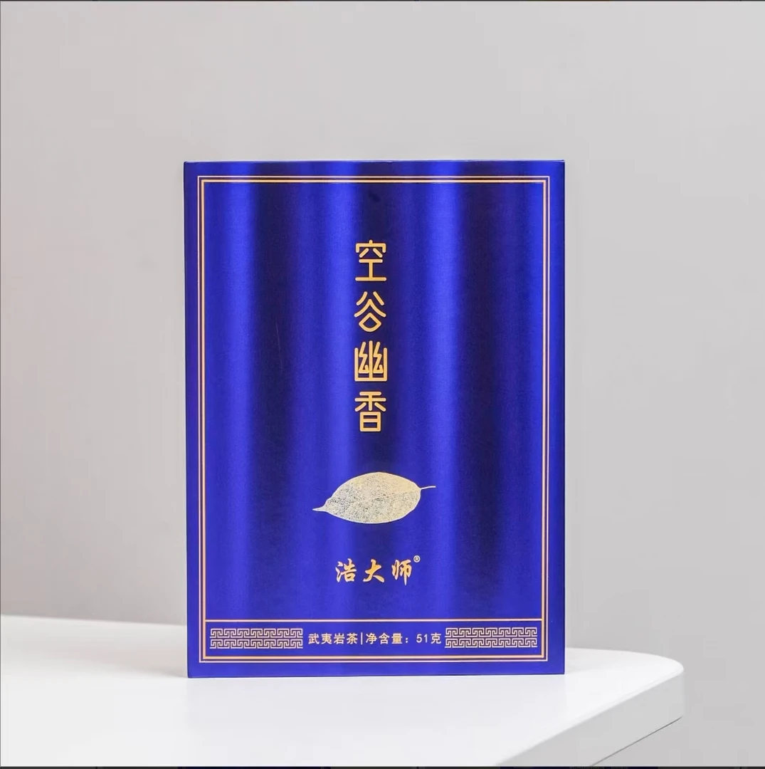 浩大师-空谷幽香-礼盒