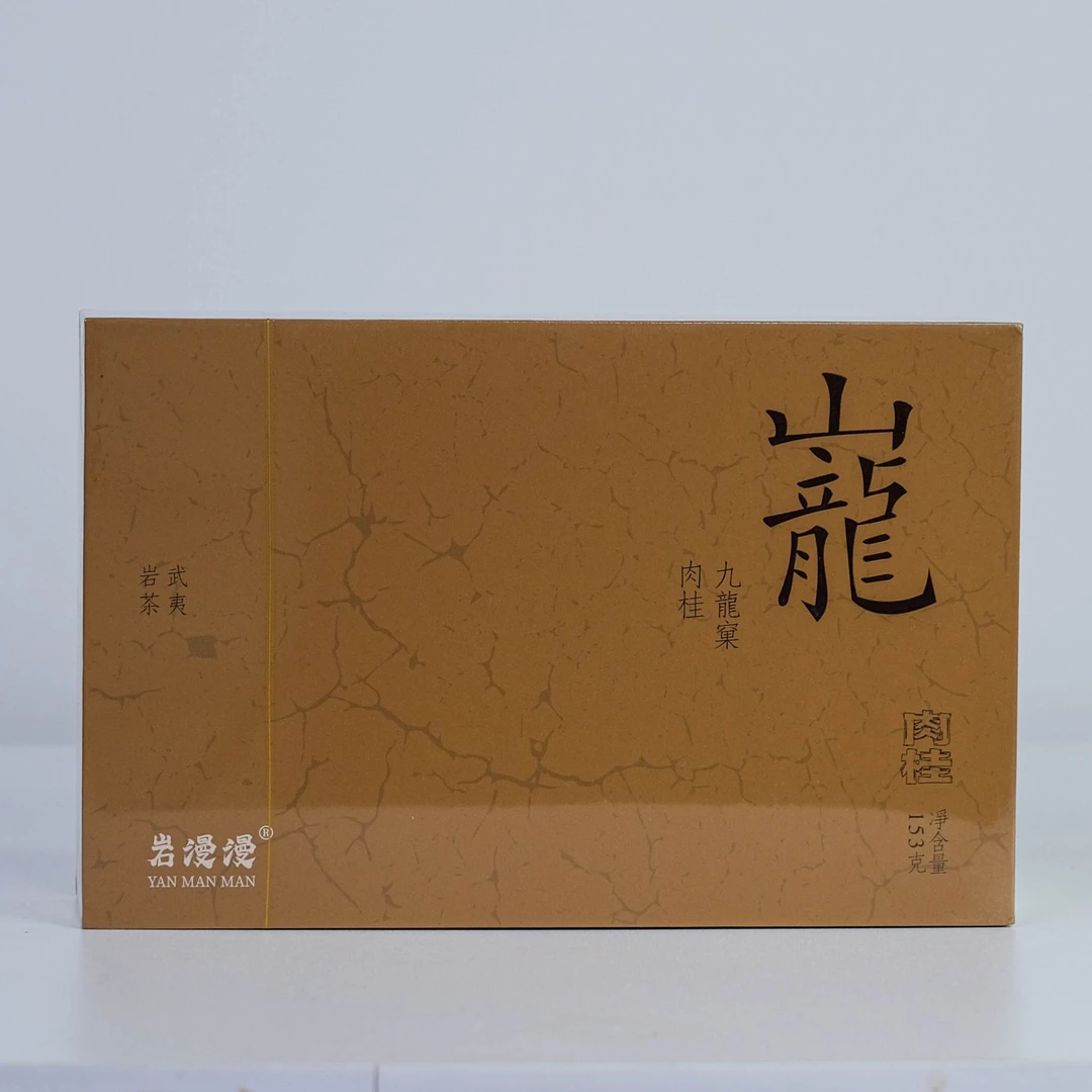 【交个朋友】高端茶叶-岩漫漫-九龙窠肉桂-礼盒18泡装  代拍链接