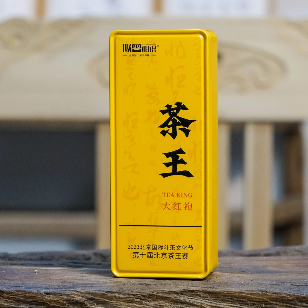 【交个朋友】高端茶叶 似曾相识 - 茶王 - 大红袍1品鉴 2泡