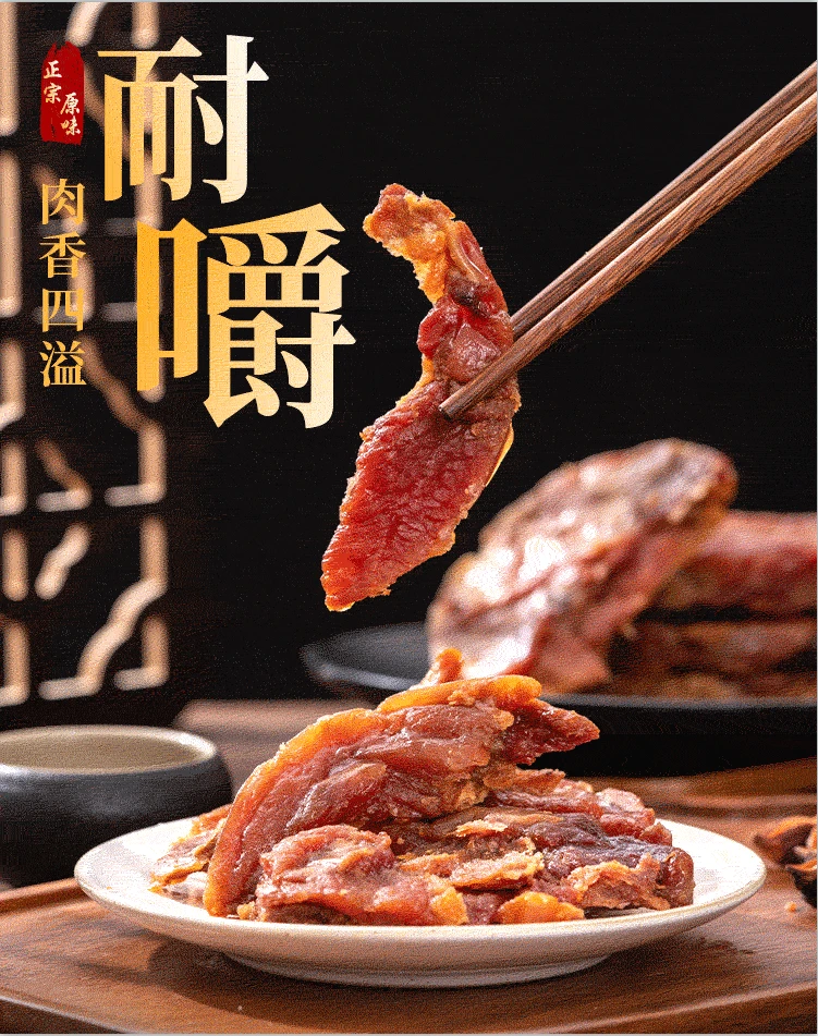 脂渣 青岛特产 优质压缩肉 开袋即食90g