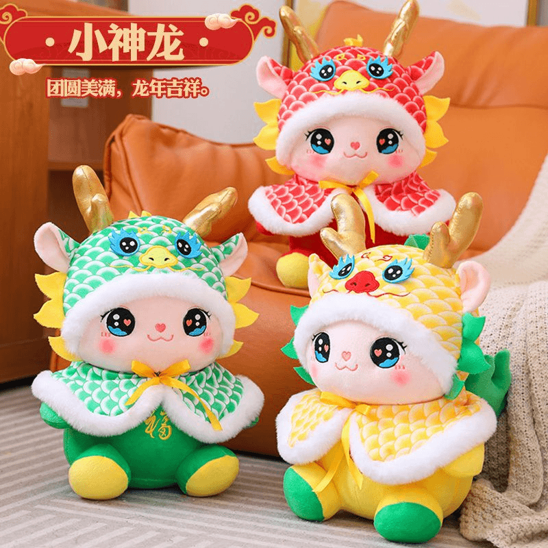 2024龙年生肖布娃娃吉祥物小神龙公仔毛绒玩具年会活动礼品装饰品