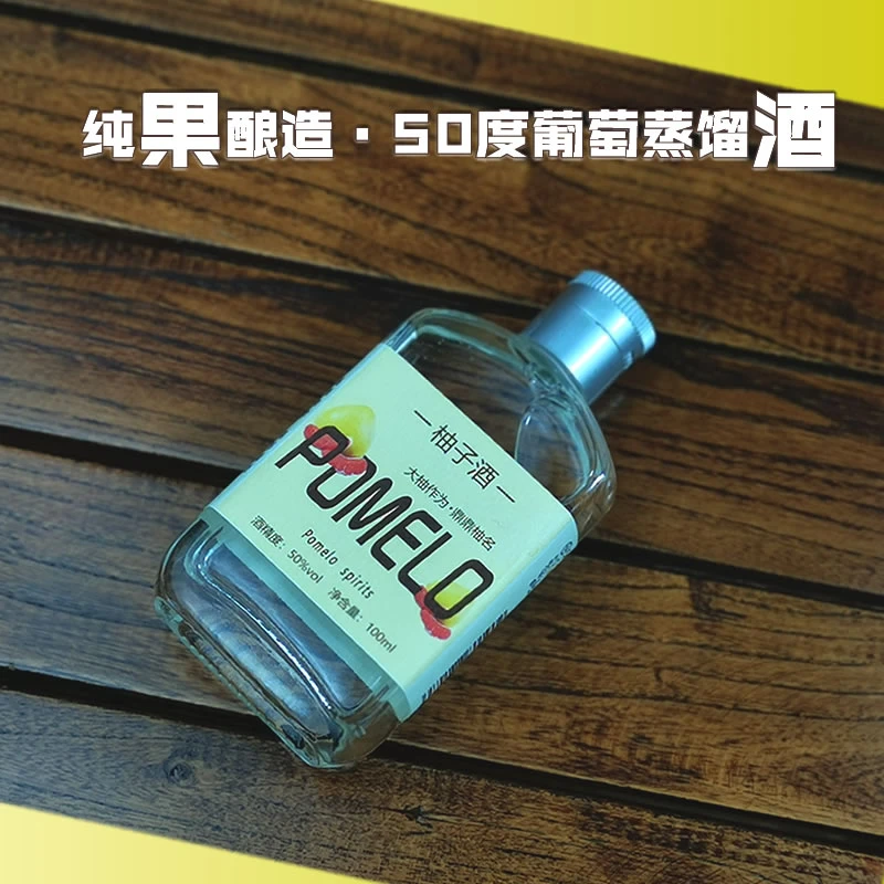 农酿五妙50度柚子精酿蒸馏白酒农酿五妙好喝不上头50度100