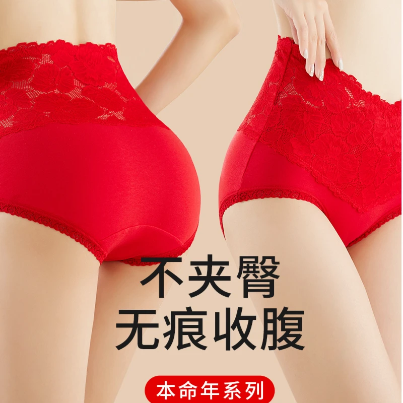 本命年美体棉质高腰大码女款红色美体新娘裤头5009红色内裤女款