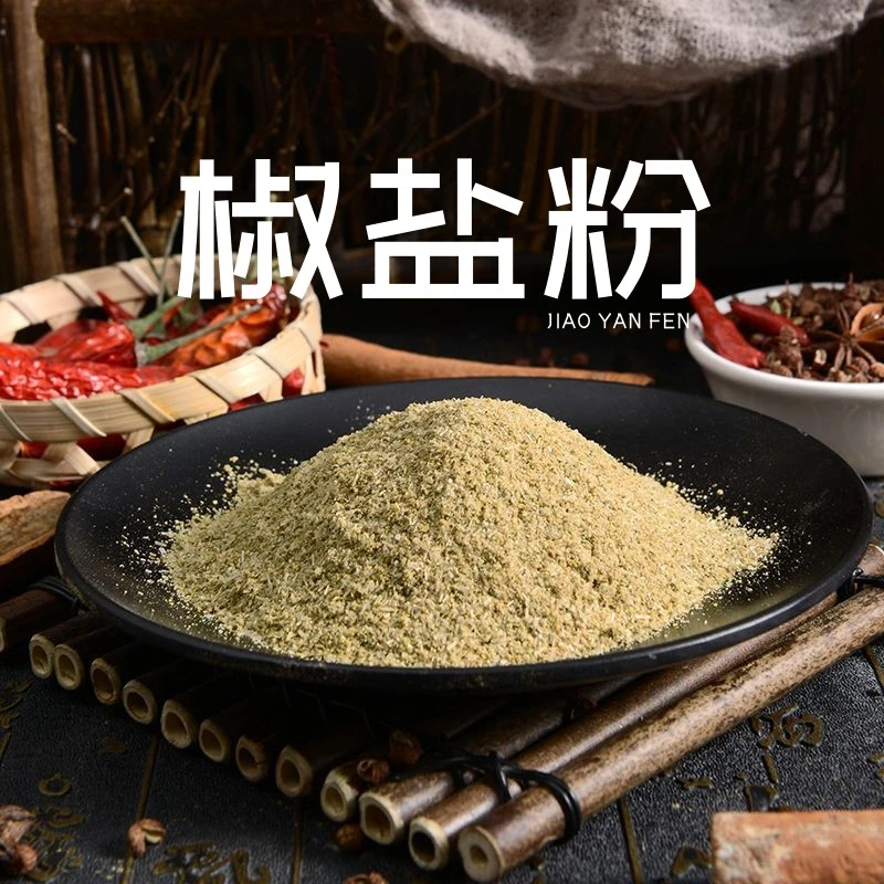 椒盐粉烧烤调料油炸串鸡排手抓饼撒料蘸料椒盐调味料