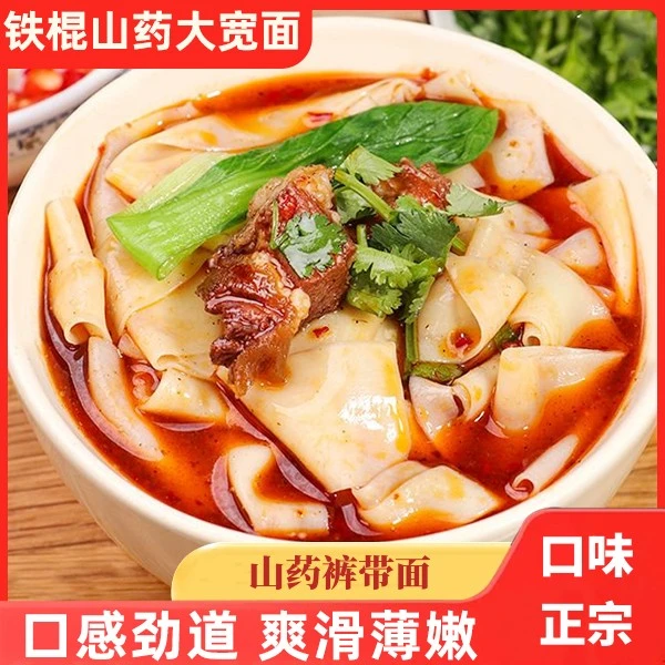天承【达人专属】铁棍山药大宽面裤带面正宗淮山面爽滑油泼面烩面-L