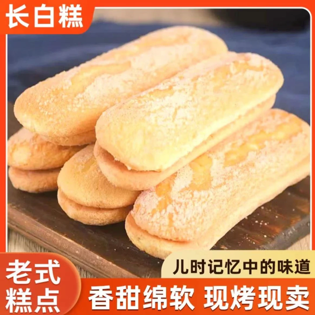 天承长白糕传统工艺制作香甜绵软甜而不腻童年里记忆的味道tw