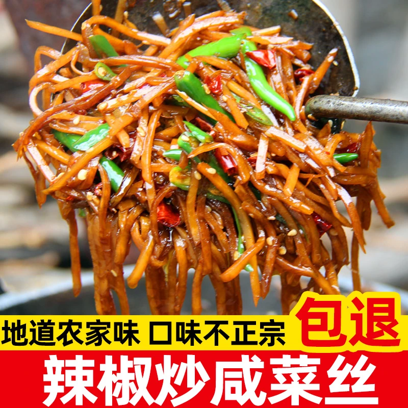山东农家手工辣椒炒咸菜芥菜疙瘩丝下饭菜拌面夹馍咸菜丝