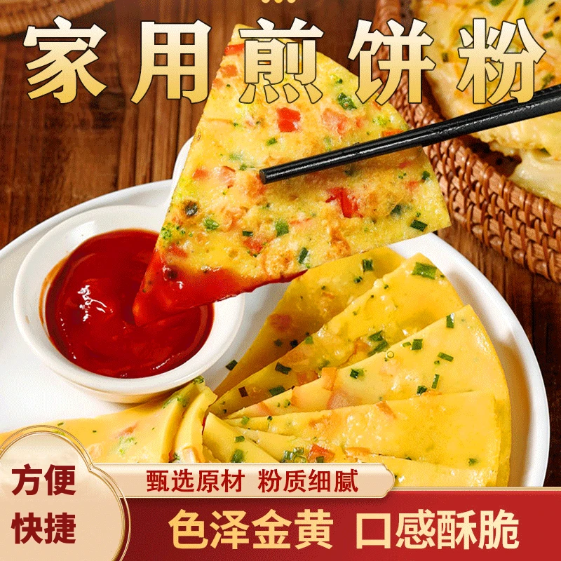 【简单便利】煎饼粉早餐家用煎饼果子专用粉预拌粉杂粮煎饼粉