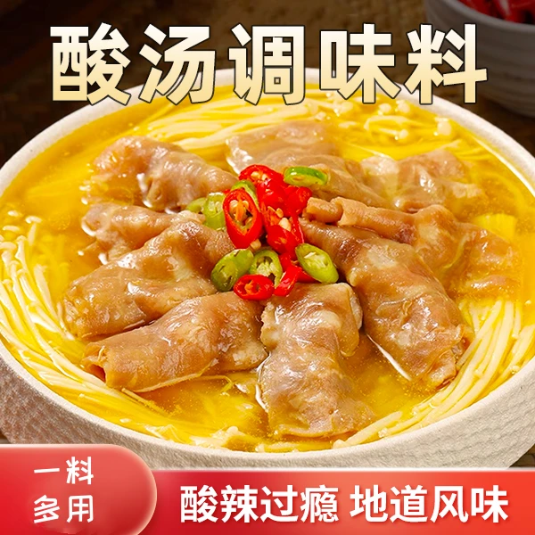 酸汤调味料酸汤肥牛酸汤鱼片一料多用家用调料一锅出