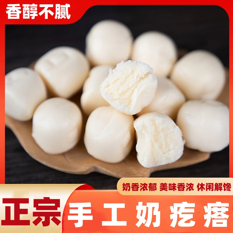奶疙瘩 奶疙瘩奶香浓郁酸酸甜甜醇香不腻办公室休闲小零食tw