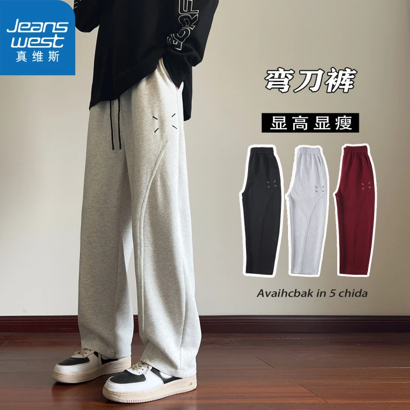 真维斯设计感重磅弯刀裤男秋冬加绒加厚休闲裤卫裤直筒运动长裤