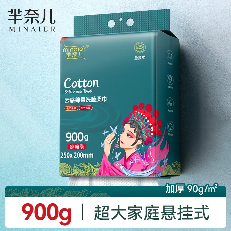 家庭装900克悬挂式大尺寸加厚洗脸巾一次性抽取式国潮柔软抽纸