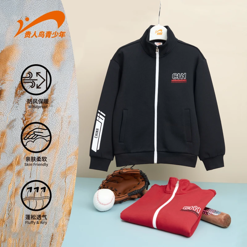 【新东方】贵人鸟儿童卫衣外套国潮百搭针织大童透气54397133