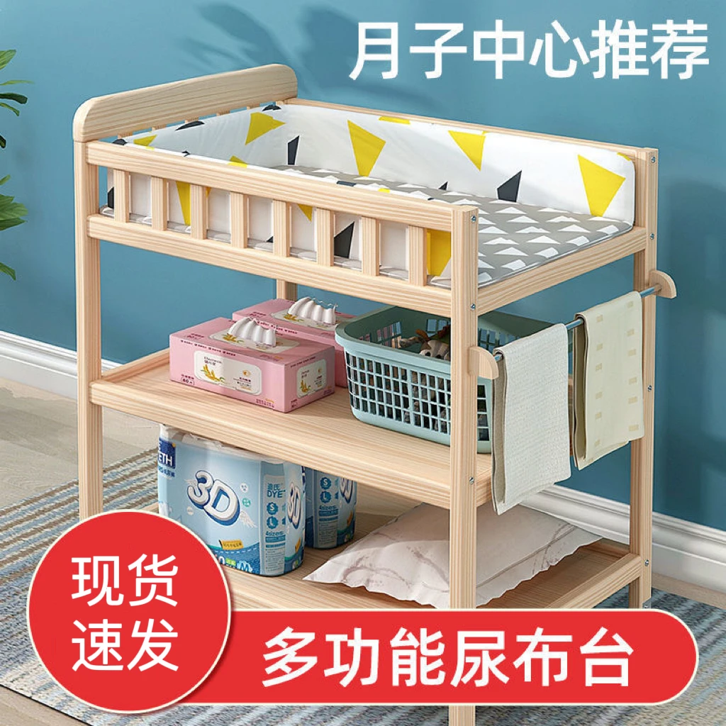 实木尿布台婴儿护理台换尿布神器多功能宝宝洗澡穿衣家用可移动