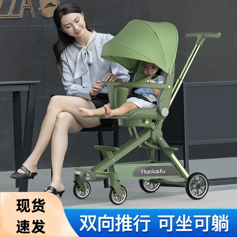 高景观遛娃神器可坐可躺轻便侧翻双向遛娃婴儿手推车儿童03岁升级