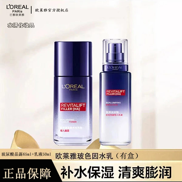 欧莱雅水乳玻色因护肤紧致水乳霜淡纹抗皱抗初老水乳补水保湿乳液