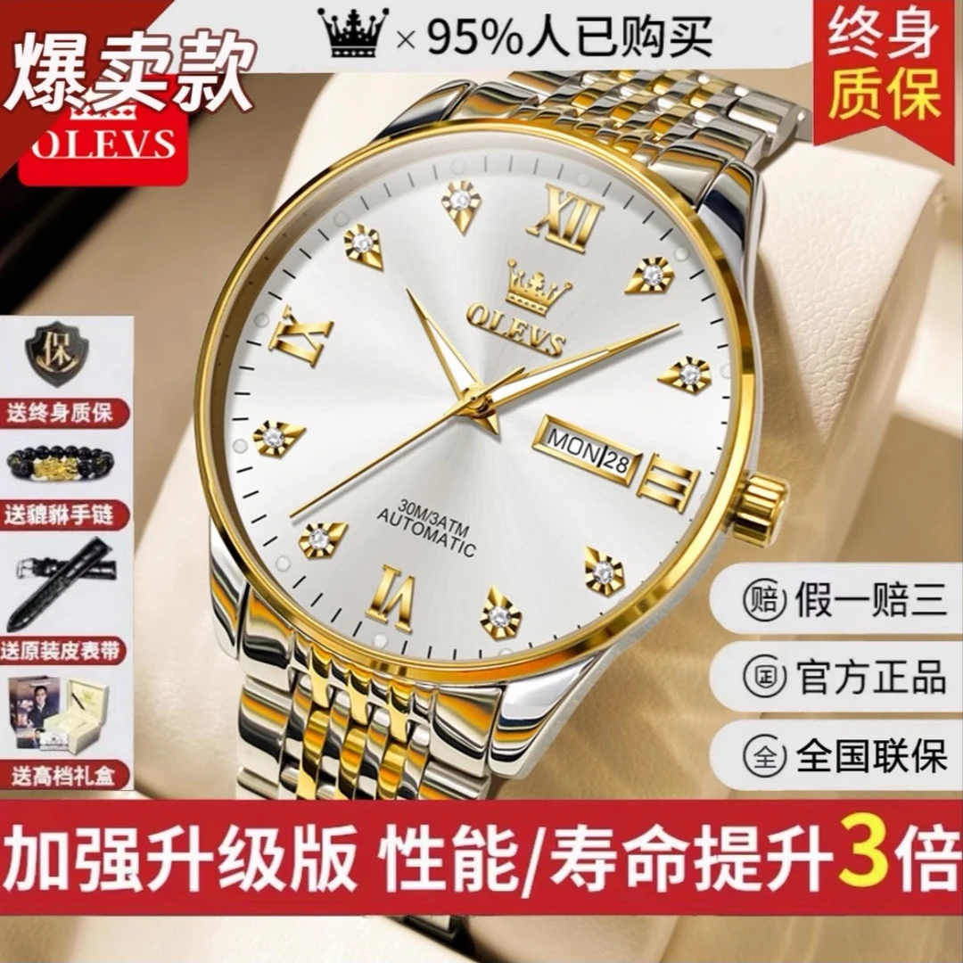 瑞士欧利时手表男士超薄机械表商务高档奢华气质时尚夜光防水腕表