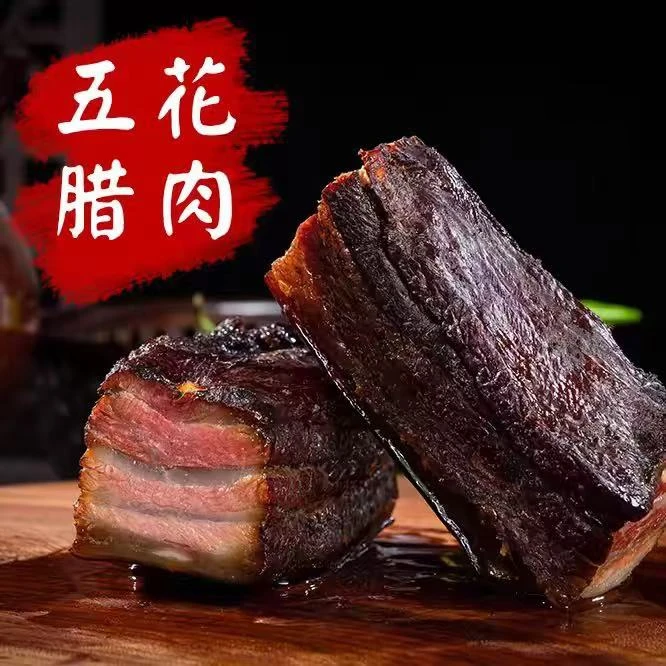 【直播补贴】精品正宗农家烟熏腊肉土猪肉五花腊肉3斤柴火熏腊肉