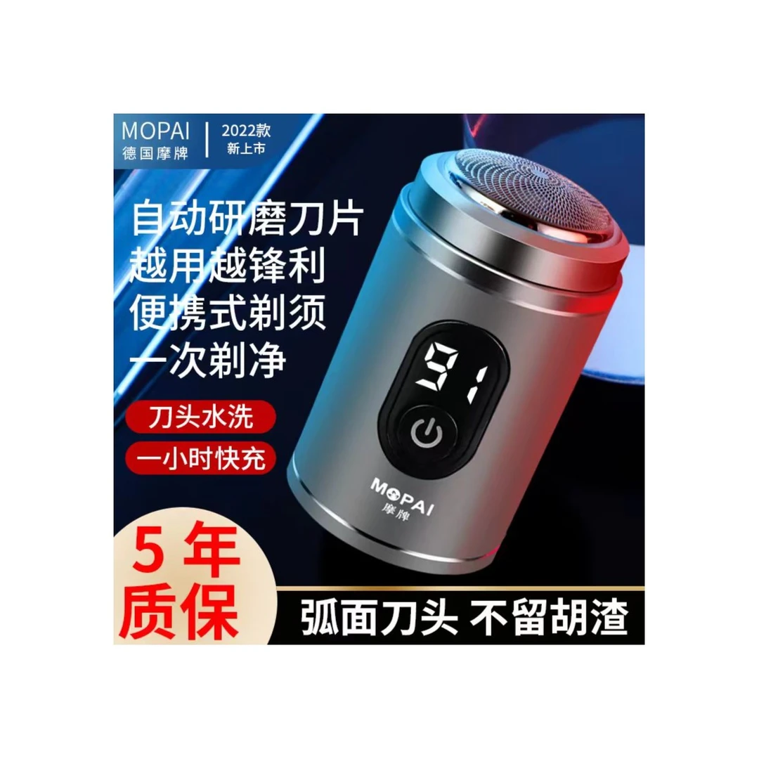35摩牌MOPAⅠ男士迷你便携刮胡刀车载小型防水剃胡须刀颜色随机