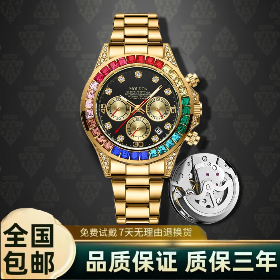 彩虹款男士手表多功能男表时尚手表