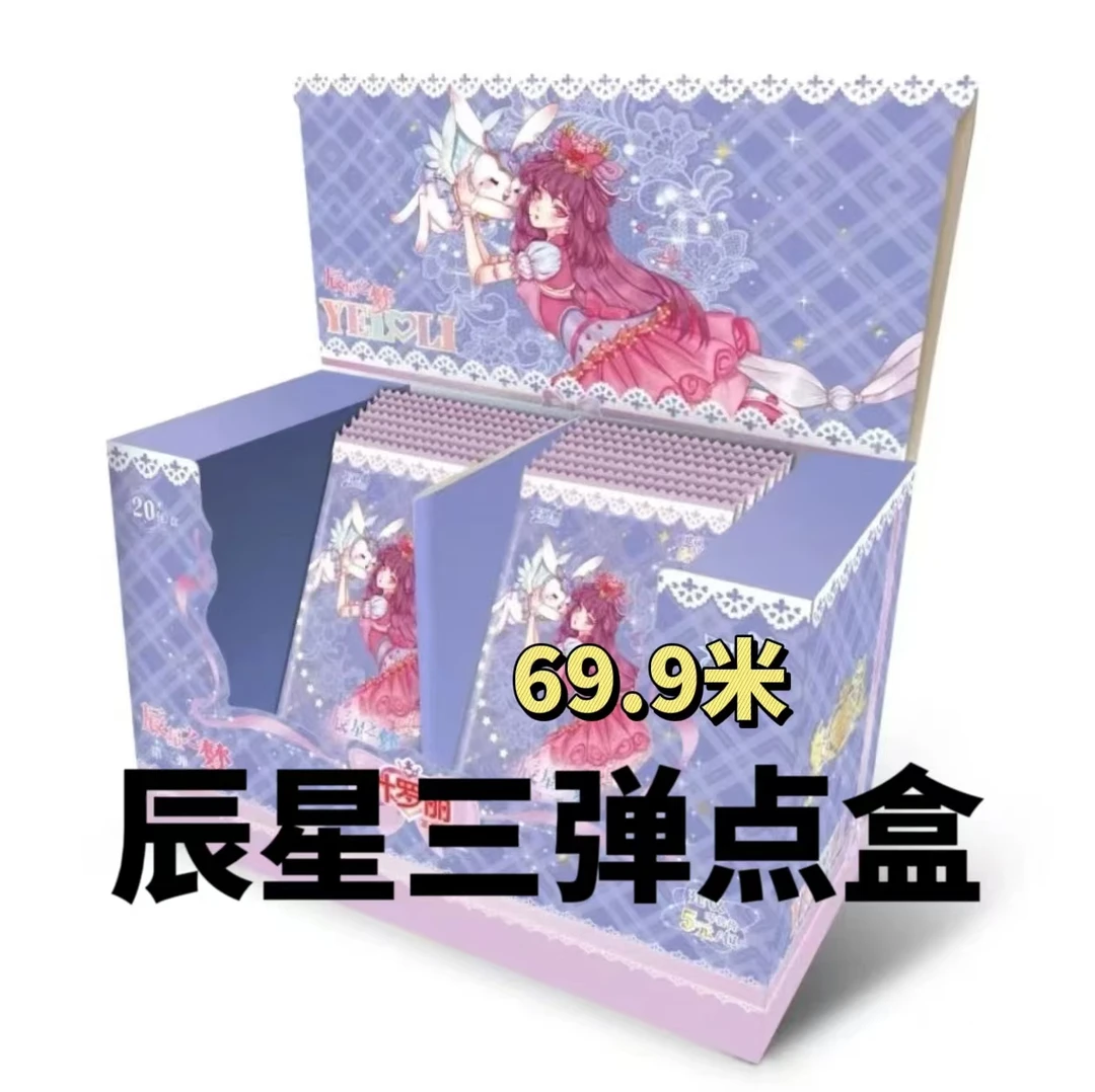 【点盒】辰星3弹叶罗丽十周年卡片晨星典藏卡牌