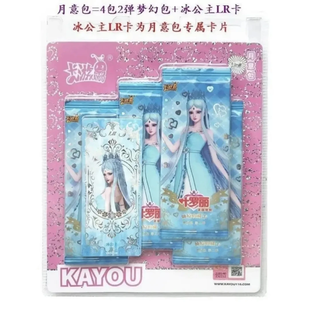 【拆盒】叶罗丽老弹 月意1弹LR冰 卡牌收藏盲盒【代拆】