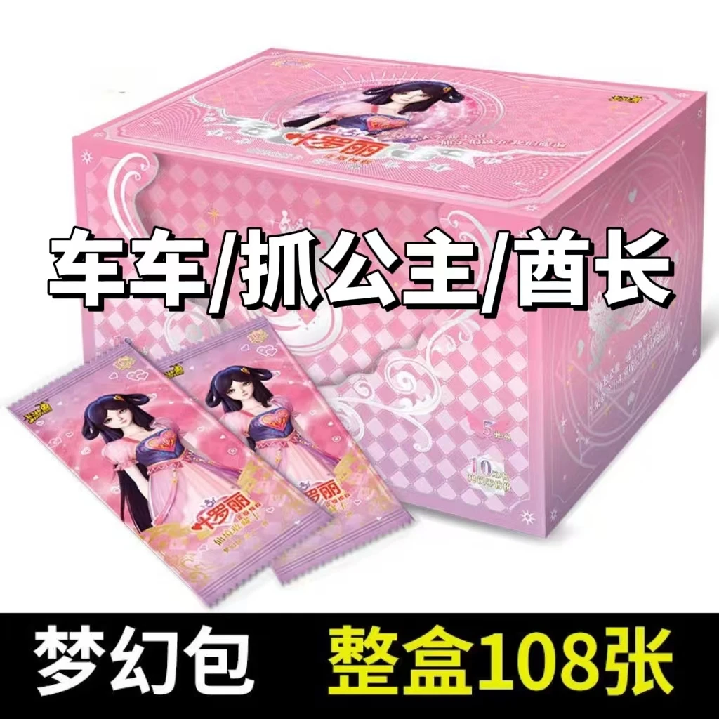 【拆盒】叶罗丽梦幻包第11弹仙境收藏卡片整盒情公主XLR牌十一