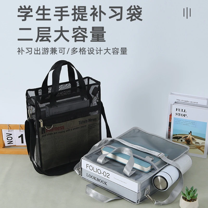 新款学生袋课本文具收纳袋加厚透视网纱多功能可调节单肩背补习袋