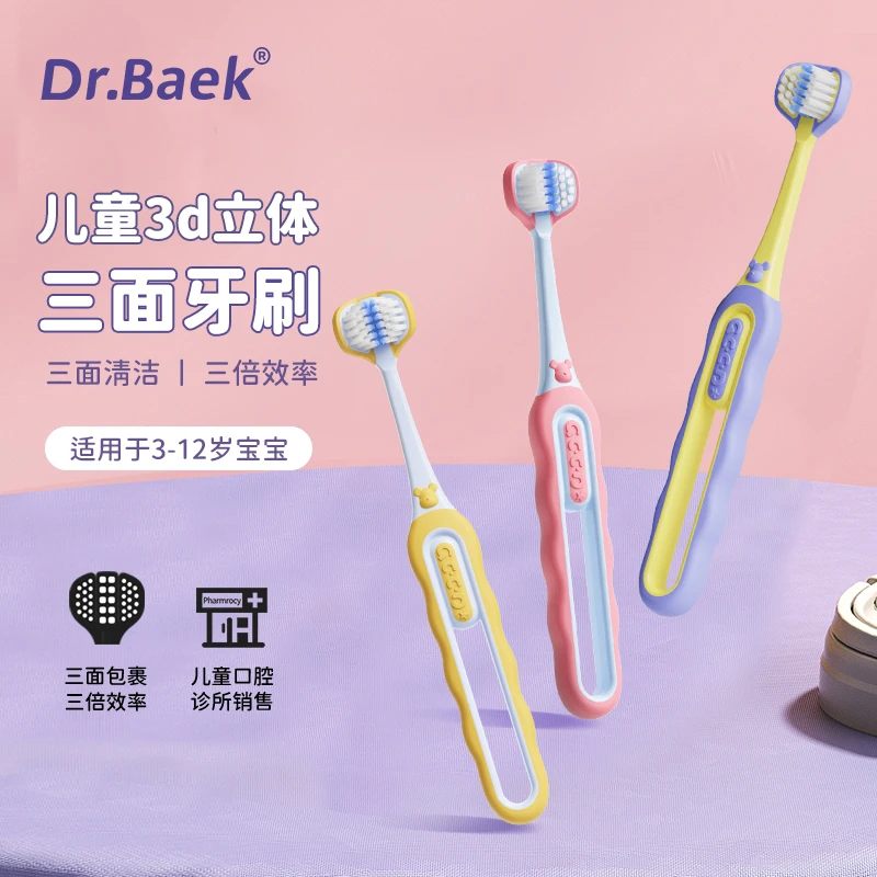 【浮力价】小孩儿童三面牙刷清理护理软毛三面柔软可爱小头家用细