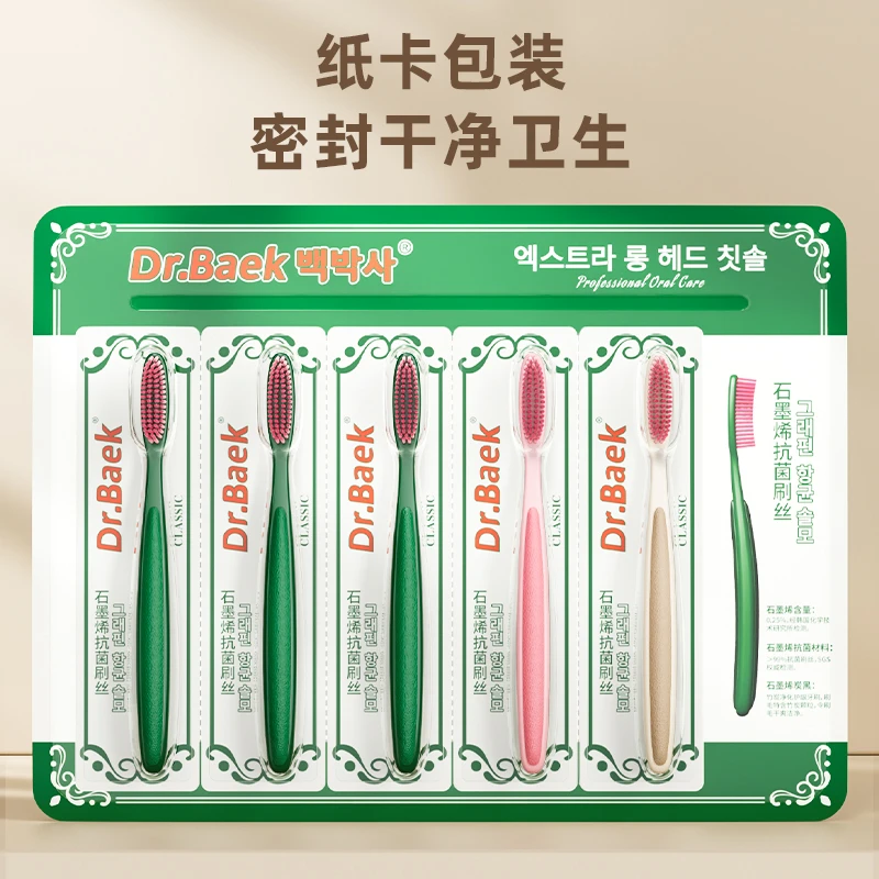 【拍一发五】石墨烯抗菌长头清洁牙刷轻奢中软毛洁齿长头刷头护龈