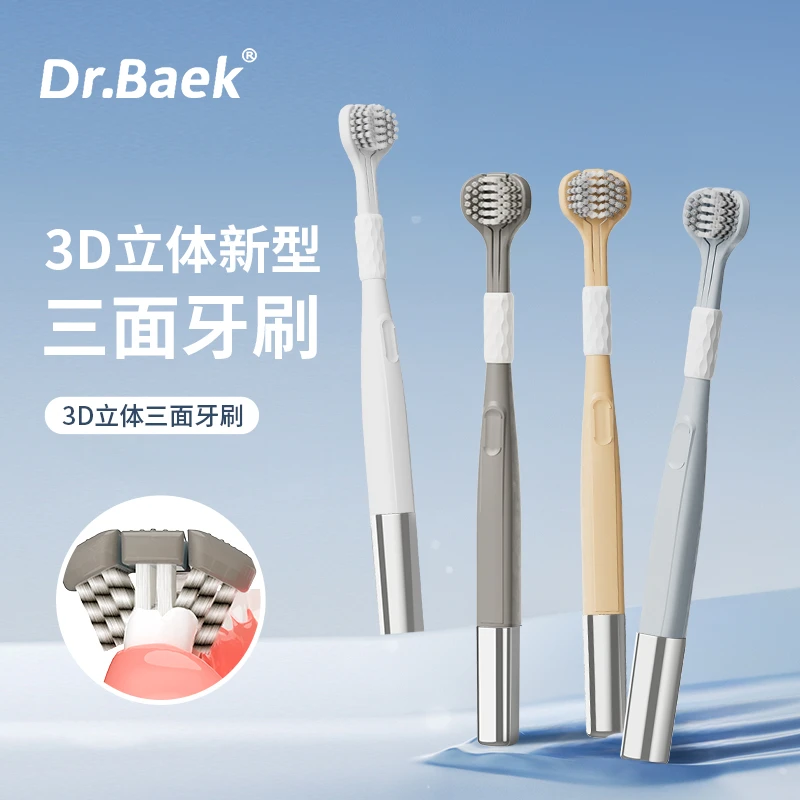 【4支装】成人三面牙刷清理家用护理螺旋便携软毛立体家庭装高级感