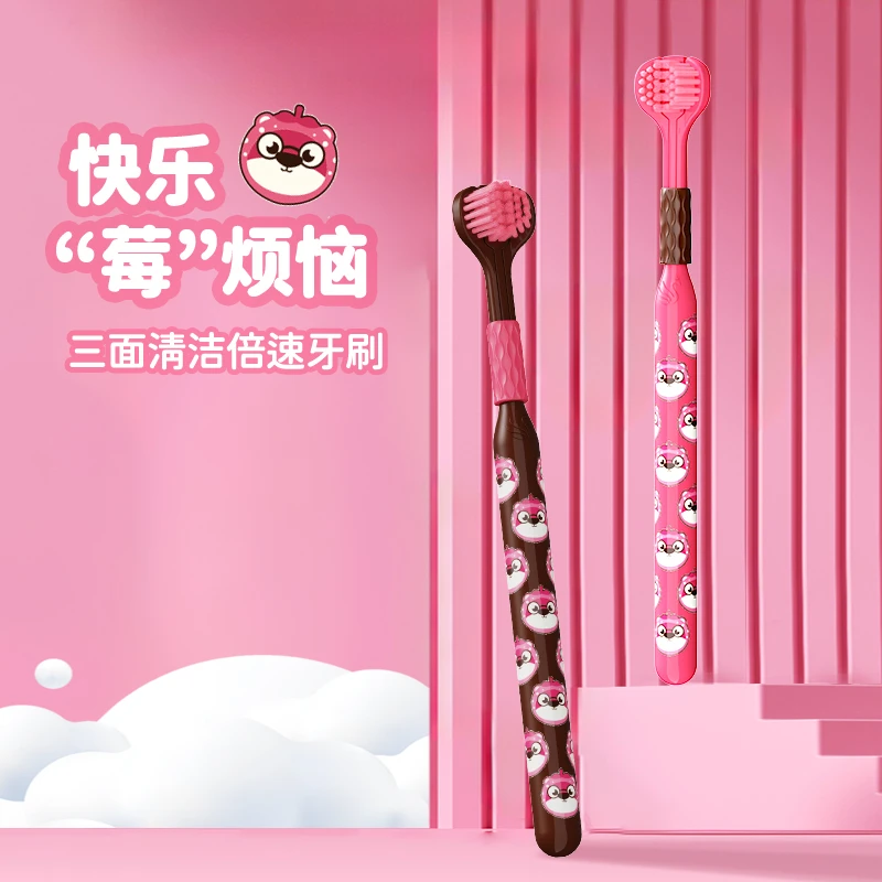 草梅熊儿童大童牙刷三面包裹式牙刷小头三面刷头软毛牙刷女学生用