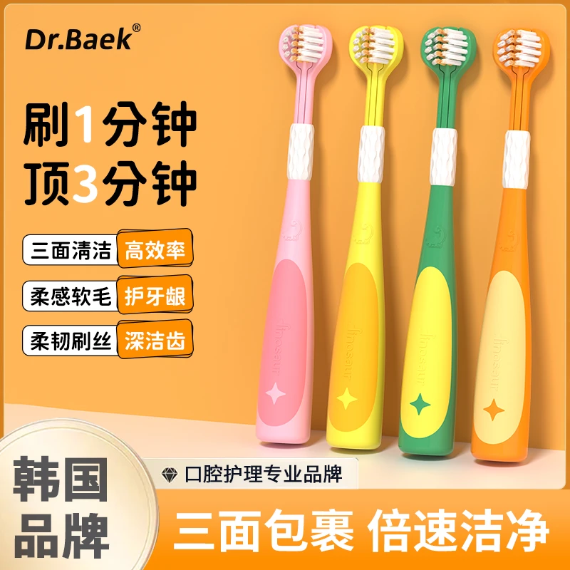 儿童三面牙刷细毛牙刷家用婴幼儿小孩软毛超软洁牙护龈乳牙刷