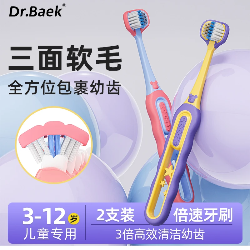 3-12岁儿童三面牙刷可爱柔软软毛立体超细宽头护龈细毛家用乳牙刷