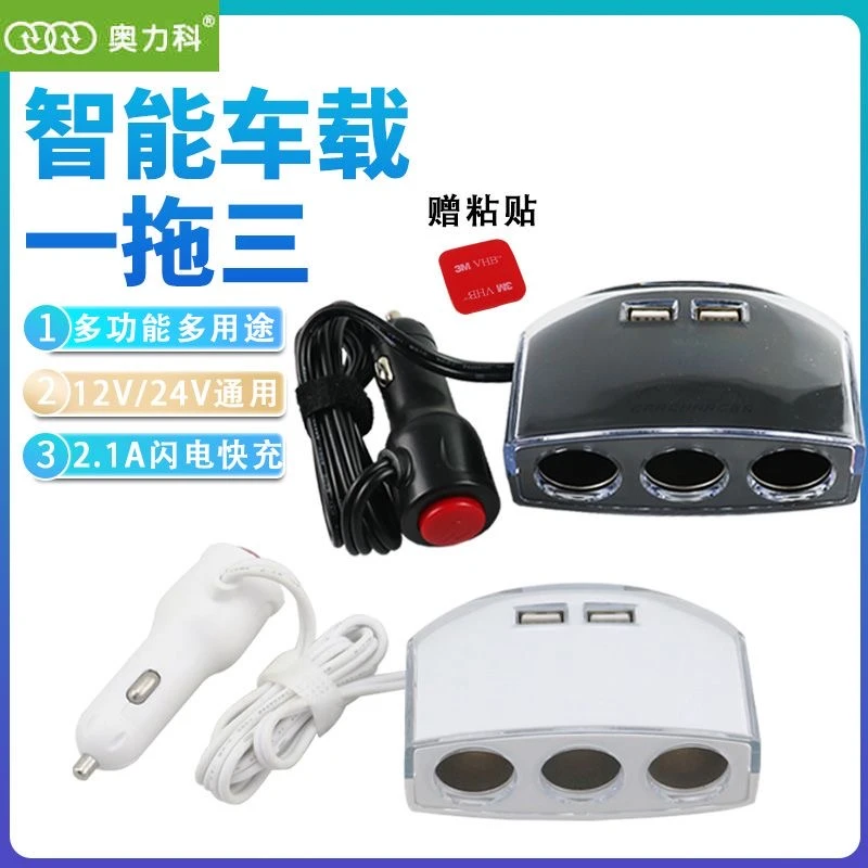 点烟器一拖三多功能转接多用插头USB汽车一拖二转换器车载充电器