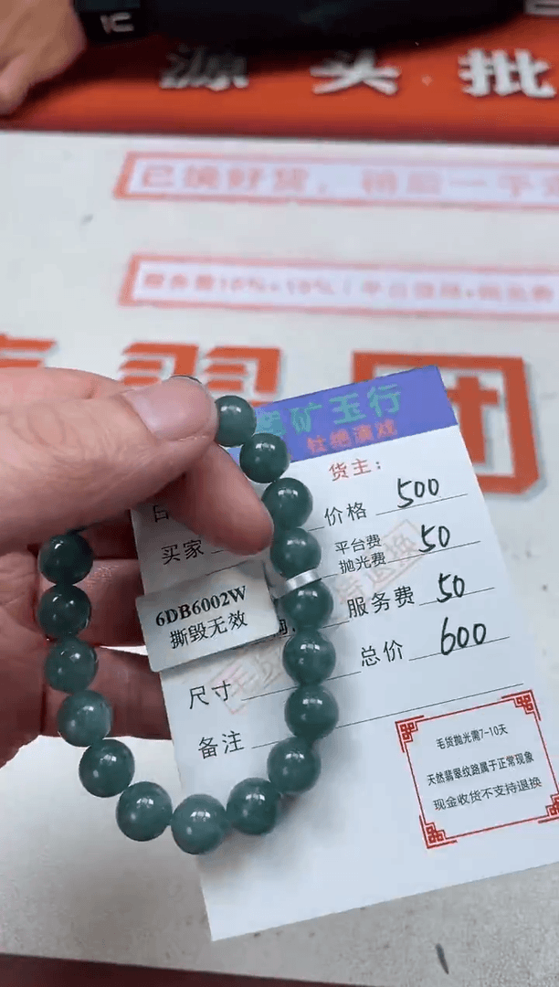 【闪购商品】定制翡翠未镶嵌-毛货-不退不换多样性