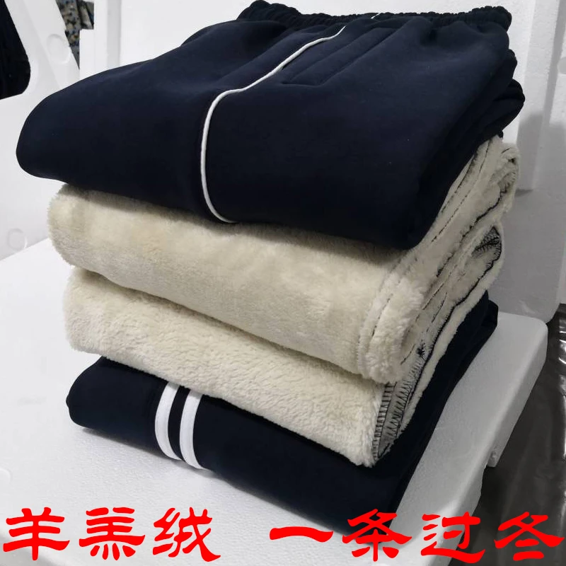 羊羔绒加厚宽松校服裤男女运动裤学生大码父亲裤子儿童纯棉校裤冬