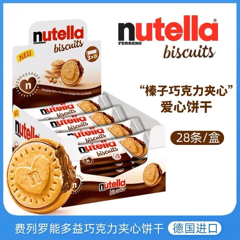 德国进口零食能多益榛子巧克力夹心Nutella爱心饼干礼物