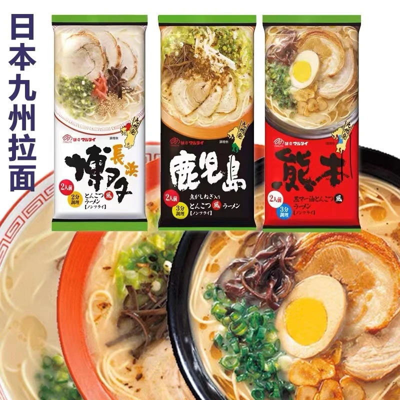 日本进口面条MARUTAI鹿儿岛熊本博多日式风味九州拉面即食方便面