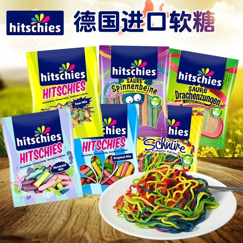 德国进口Hitschler美人鱼珠光胶囊糖彩色果汁鞋带电线橡皮软酸糖