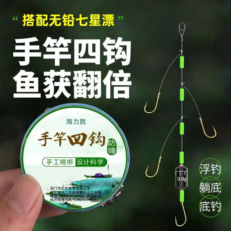 手竿四钩成品子线双钩正品防缠绕金海夕手杆串钩钓组鲫鱼鱼钩套装