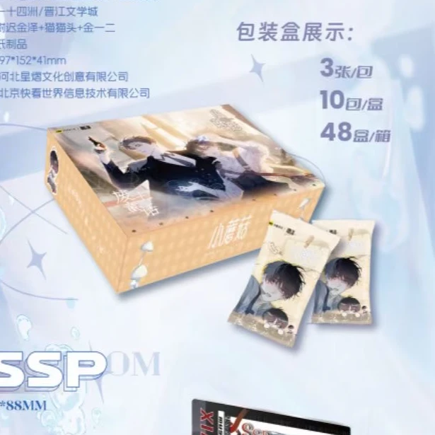 拆盒【小蘑菇星熠文创收藏卡】默认盲盒代拆未成年禁止下单