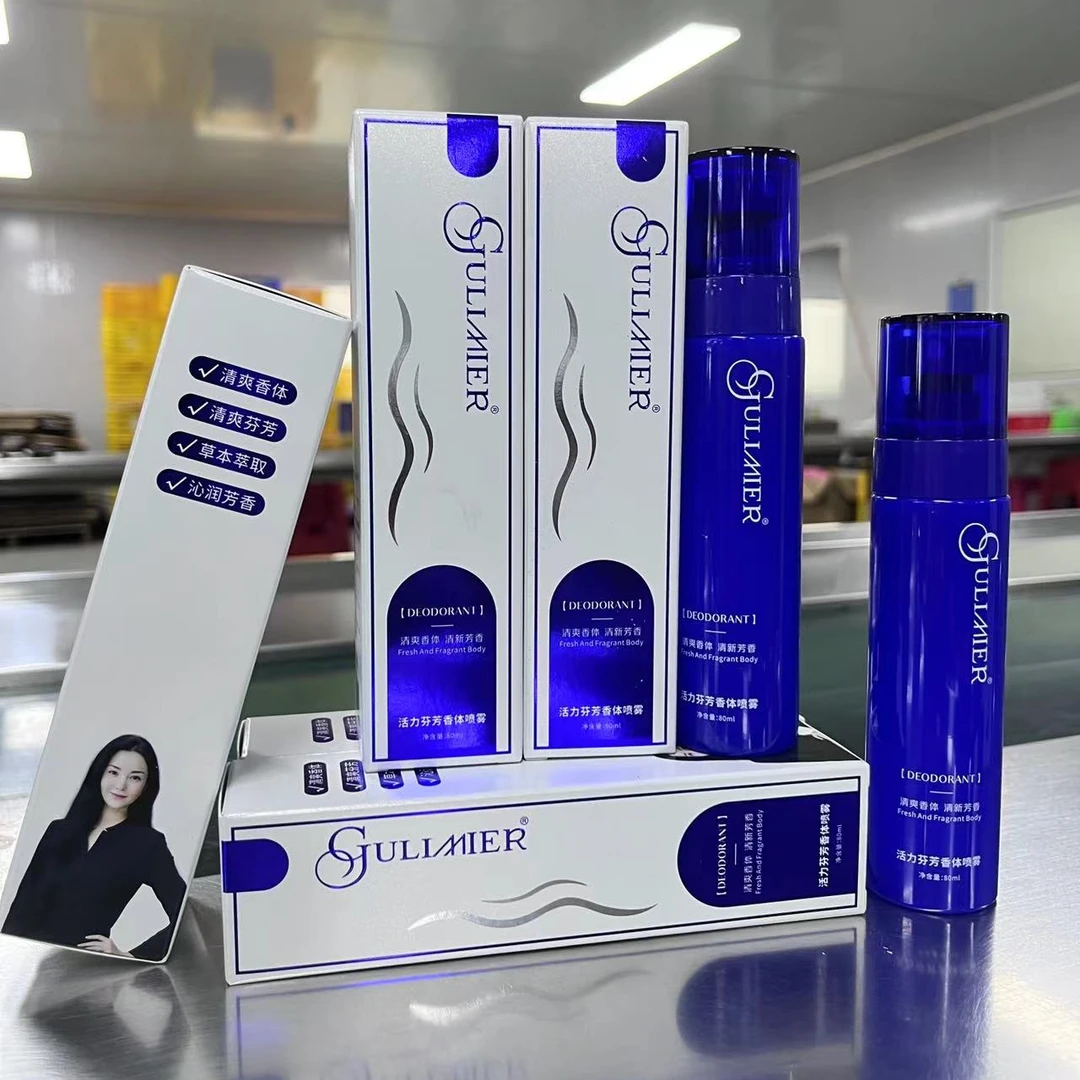 Gulimier活力芬芳香体喷雾除臭止汗