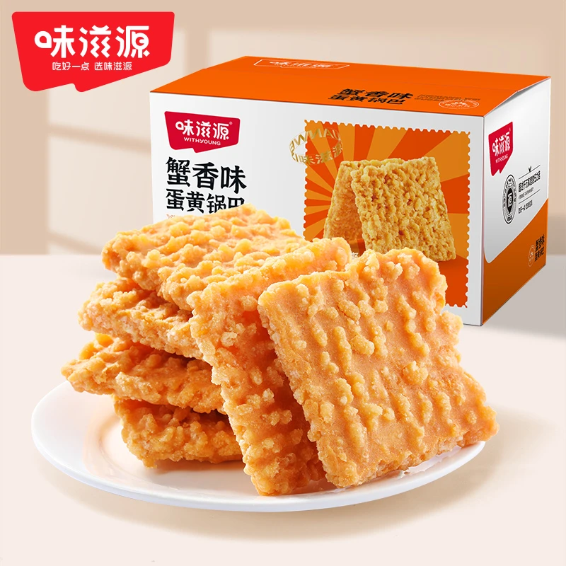 味滋源蟹黄味蛋黄糯米锅巴500g*3箱/500g箱酥脆香酥休闲追剧美味