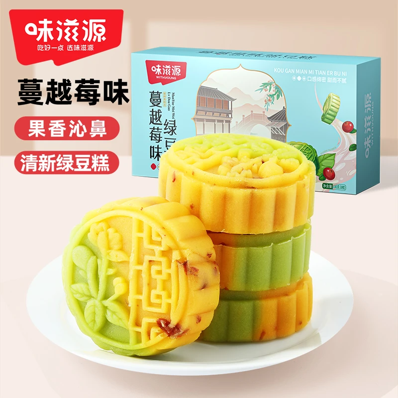 味滋源蔓越莓绿豆糕绿豆饼网红软糯糕点心绵密细腻好吃零食